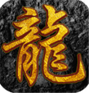 传奇新服全民