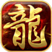 传奇新服原地复活
