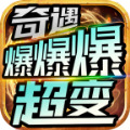 1.7传奇新服道士