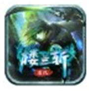 传奇新服名字推荐相关图片1